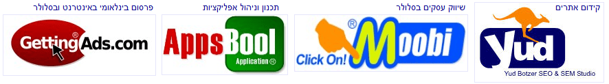 שיווק עסקים במוביילתכנון וניהול אפליקציות, פרסום בין לאומי בגוגל ובמובייל